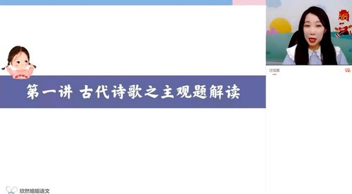 高途2022高考高三语文谢欣然寒假班 