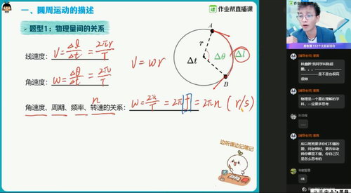 作业帮2021秋何连伟物理985班高三高考（38.4G高清视频）