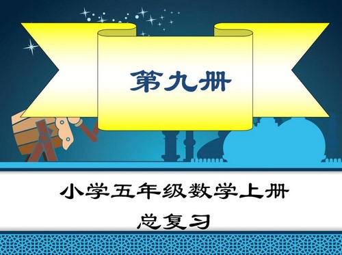 小学1-6年级数学学霸笔记（含资料汇编）