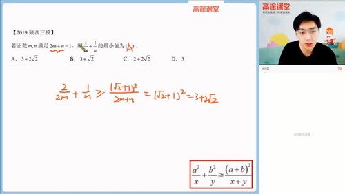 高途2022高考高三数学张磊暑假班（3.10G高清视频）