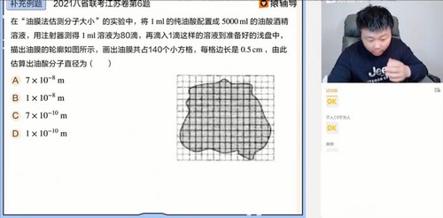 猿辅导2021春季高三宁致远物理清北班（高清视频）