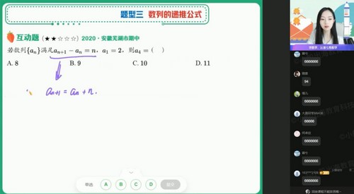 作业帮2022高二数学刘天麒尖端暑假班（16.9G高清视频）