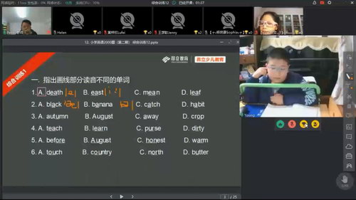 昂立教育2020小学英语2000题刷题直播第二期（完结）（7.17G高清视频）