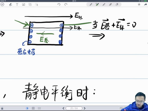 质心教育高中物理-质心最新高中物理（2018+2019超清一二轮）