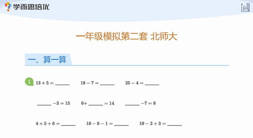 学而思2021秋季1-6年级语数英期末PDF资料 