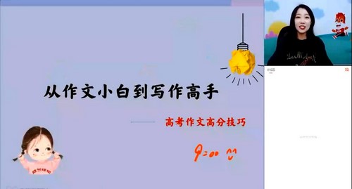 高途2022高考专题课 谢欣然语文作文班 