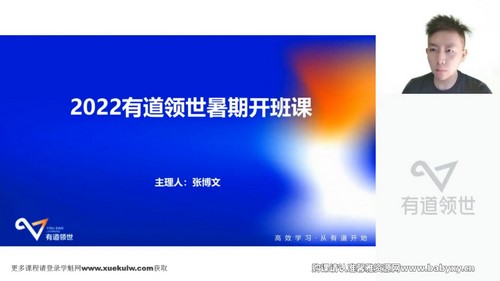 有道2023高二政治张博文暑假全体系学习卡（规划服务）