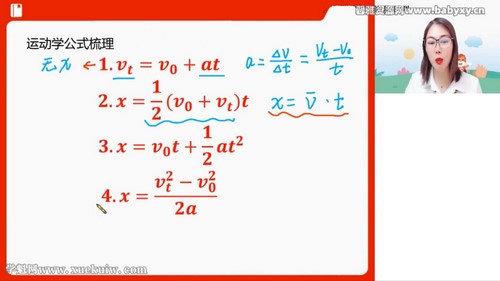高途2023高三高考物理高明静梁娜张雯暑假班录播课（知识切片）