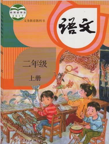 《小学语文VIP名师辅导课·二年级上》MP3音频格式 下载