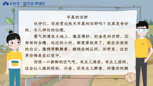 云舒写小学语文高分阅读理解56年级（完结）（13.7G超清视频）