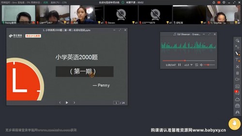 小学英语2000题刷题直播第一期（完结）