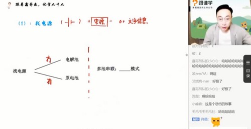 跟谁学2021高考祝鑫化学秋季班（8.71G高清视频）