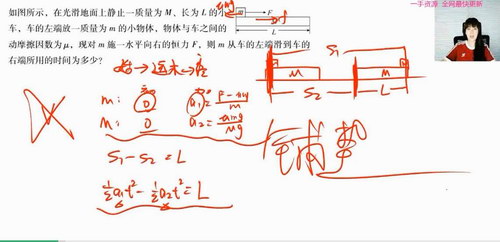 跟谁学2019珍哥物理一轮暑假班（曾珍超清视频）