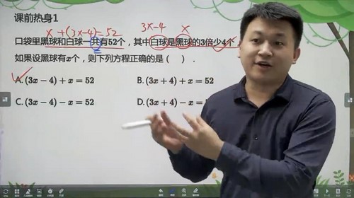 学而思2021年春季培优四年级数学勤思在线王睿（完结）（19.1G高清视频）