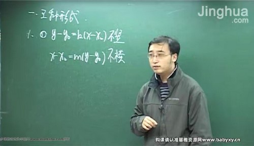 李永乐一轮复习：高考数学解析几何