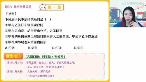 作业帮2023学年高二政治周峤矞寒假A+班 