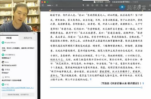 腾讯课堂2022高考语文杨洋一轮秋季班 