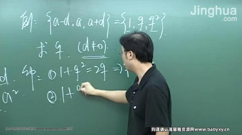 李永乐一轮复习：高考数学数列、立体几何