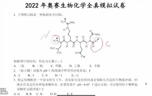 汇智起航2022春季生物联赛C3-T考前冲刺（3.93G高清视频）