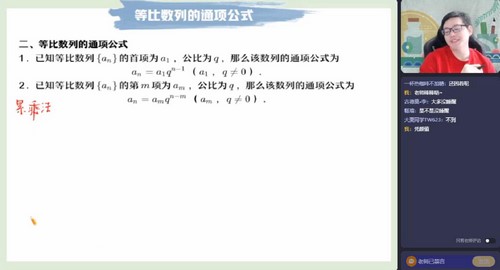 作业帮2023学年高二数学周永亮寒假A+班（课改B）