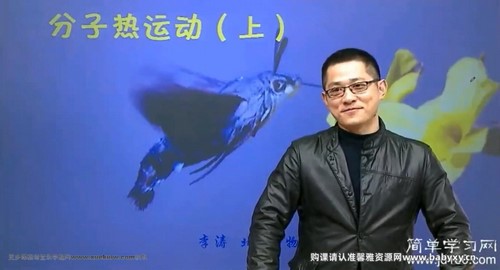 简单学习网初三物理同步提高课程 