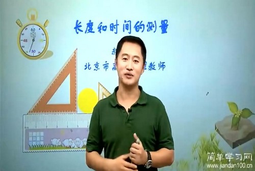 简单学习网初二物理同步提高上学期课程 