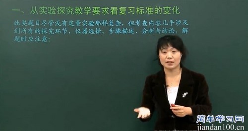 简单学习网中考物理一轮复习课程（初三）