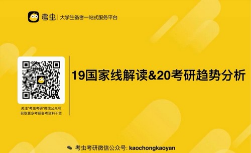 2020考虫数学全程班（74.3G高清视频）