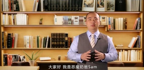 恶魔奶爸sam影响100万人的英语学习方法 