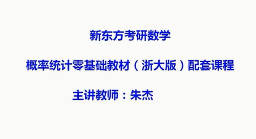 2021数学svip灯塔计划-2021新东方数学全程（25.7G高清视频）