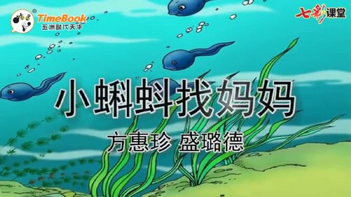 七彩课堂统编版语文二年级上册教学课件优质版 