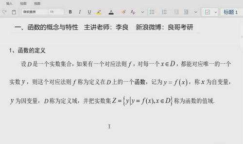 2021考虫数学2021考研（84.9G高清视频）