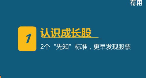 理财课程零基础学成长股（民工君）（高清视频）