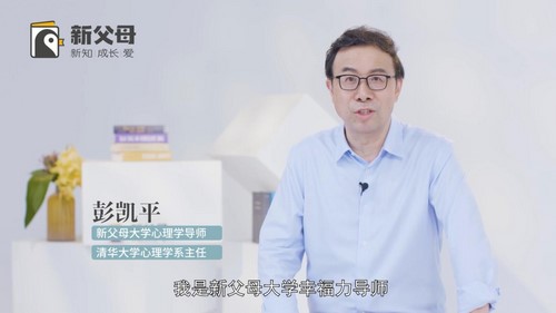 樊登新父母：给父母的积极心理学（5.65G超清视频）