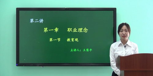 2020年教师资格证考试中学教师笔试备考资料（高清视频）