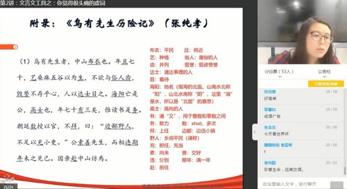 诸葛学堂文言文快速入门（完结）（2.46G高清视频）