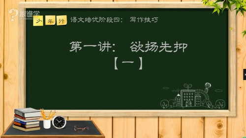 跟谁学浦宇平读写进阶：阅读理解及写作技法（5.74G高清视频）