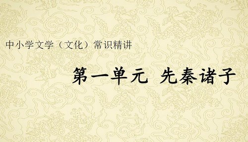 北辰课堂中小学文学常识精讲PDF