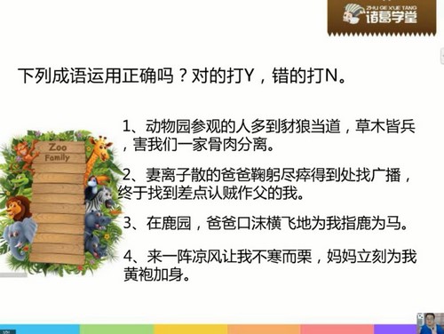 诸葛学堂庖丁阅读现代文正课一级A（齐白）（完结）（1.53G高清视频）