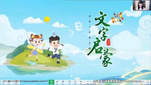 学而思培优素养《源流识字》（完结）