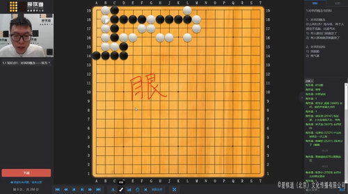 2019年爱棋道春季i4长期班王盛强老师（围棋32课时+4课复习课）（超清视频）