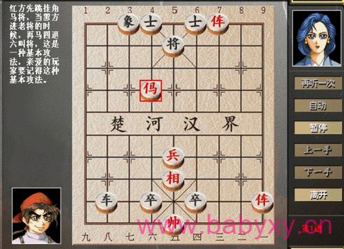 中国象棋路边摊残局讲解视频32局（标清视频）