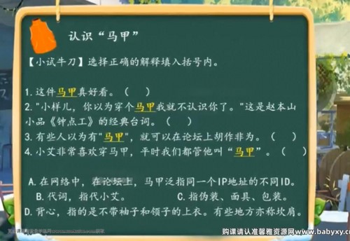 小学阅读巧思课（完结）