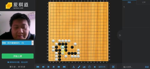 爱棋道死活题讲解（超清视频）