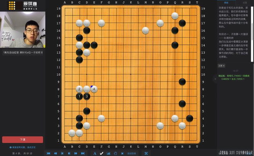 2019年爱棋道春i11长期班王若然老师（围棋32课时+4课复习课）（超清视频）