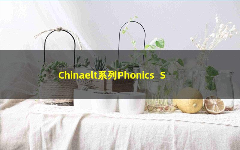 Chinaelt系列Phonics  Spelling进阶自然拼读6-7岁（44课）