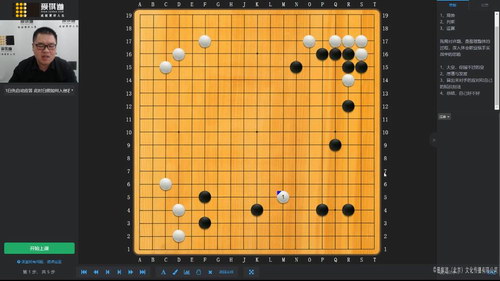 2019年爱棋道春i12特战二队张一鸣老师（围棋32课时+4课复习课）（超清视频）