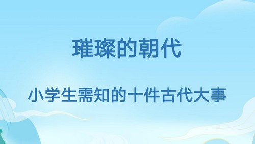 学而思网校素养知识大礼包PDF