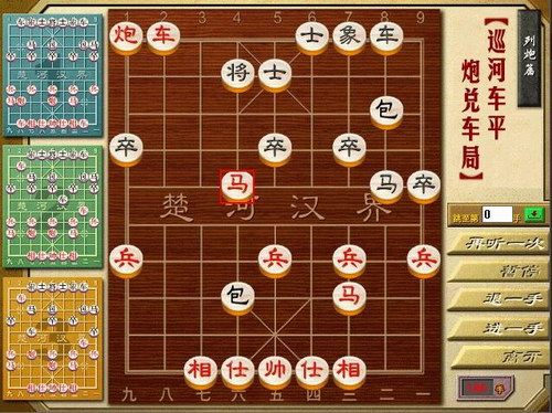 中国象棋兵法视频版346局（rmvb标清视频）