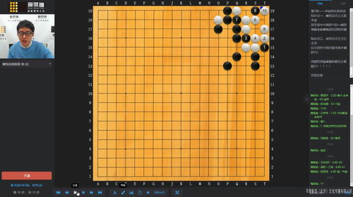 2018年爱棋道秋季i10长期班课程王若然老师（围棋32课时+4课复习课）（超清视频）